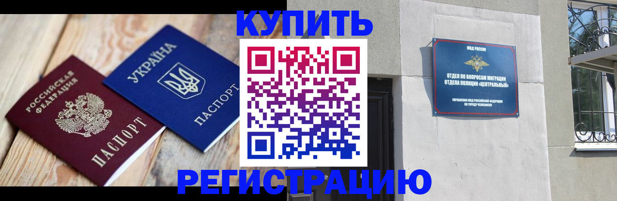 временная регистрация законно в Новоаннинском